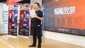 火蝠電商盛夏pk賽，熱血與激情的綻放