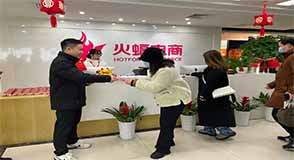 武漢火蝠電商可靠嗎 | 祝火蝠開工大吉