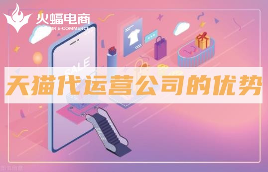 遼寧代運(yùn)營