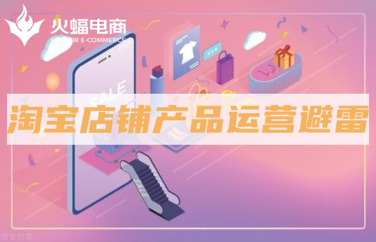 淘寶店鋪代運營