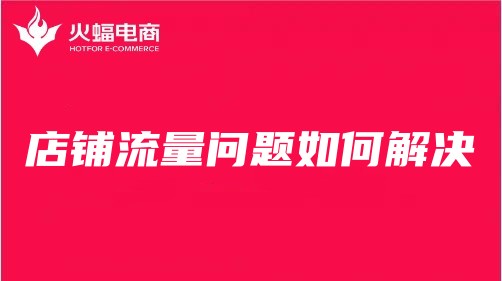 普陀天貓代運(yùn)營(yíng) 普陀天貓代運(yùn)營(yíng)