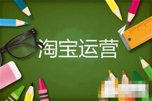 淘寶代運營公司哪家好 淘寶代運營公司哪家好