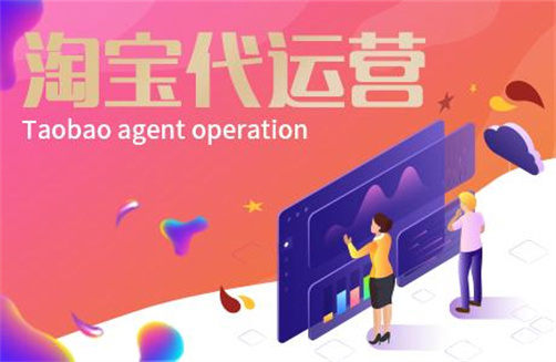 重慶淘寶代運營哪家好點？火蝠電商效果好不好？