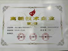 火蝠電商頻傳捷報(bào)，兩度斬獲湖北省高新技術(shù)企業(yè)認(rèn)證