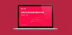 百分服務成就業界口碑，火蝠電商合作品牌銷售額暴漲600%