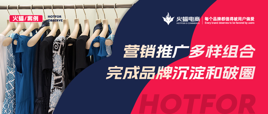 【火蝠電商】抖音形象美學賬號的轉型之路,三大破解指南助直播單日銷售超700W!