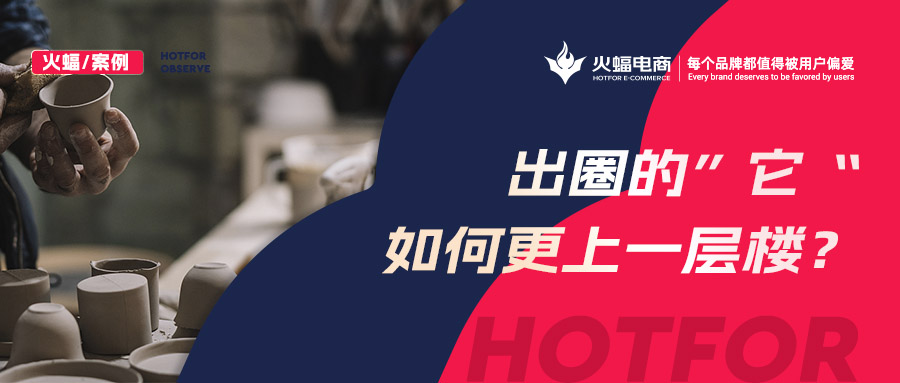 <b>【火蝠案例】博物館文創“卷”起來,開辟營銷新空間,月銷達65W+</b>