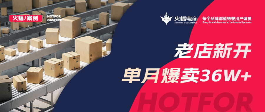 “她經(jīng)濟”浪潮下如何把握消費風口?火蝠助力保健品類賣家GMV提升超2倍