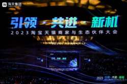 積極應(yīng)對市場消費趨勢，火蝠電商夯實全鏈路數(shù)字化能力